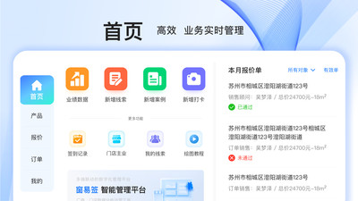 窗易签截图
