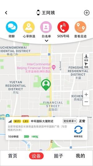 小梦守护截图