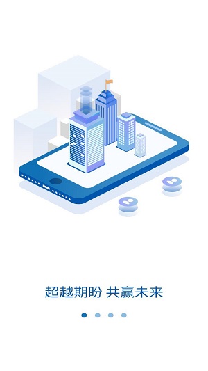 蓝绿慧生活截图