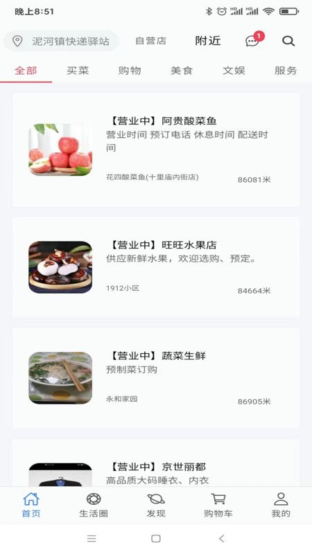 徽乡截图