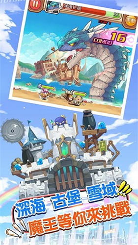 魔王别嚣张截图