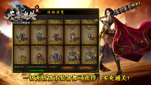 天毒迷失沉默传奇截图