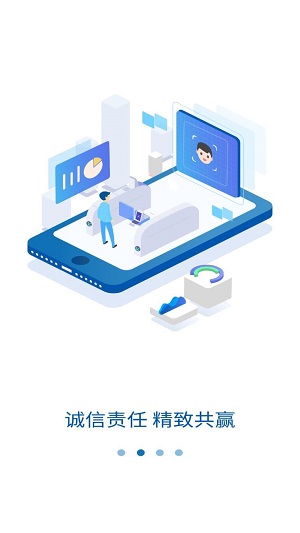 蓝绿慧生活截图
