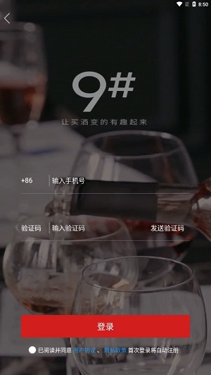 酒号堡截图