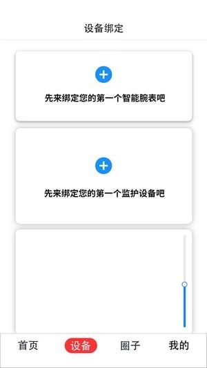 小梦守护截图