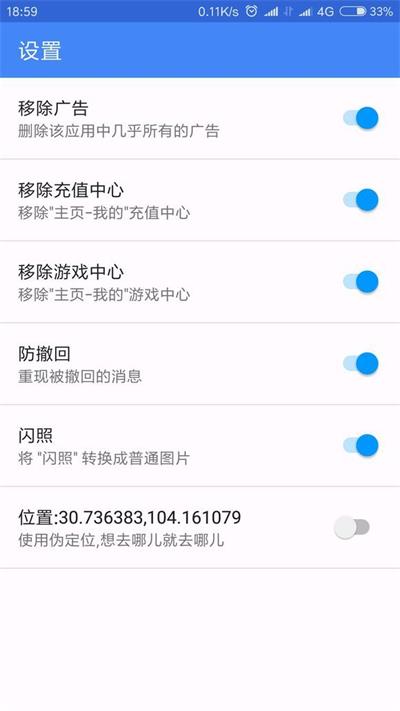 闪图强制截图