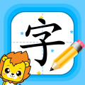 布丁儿童学写汉字