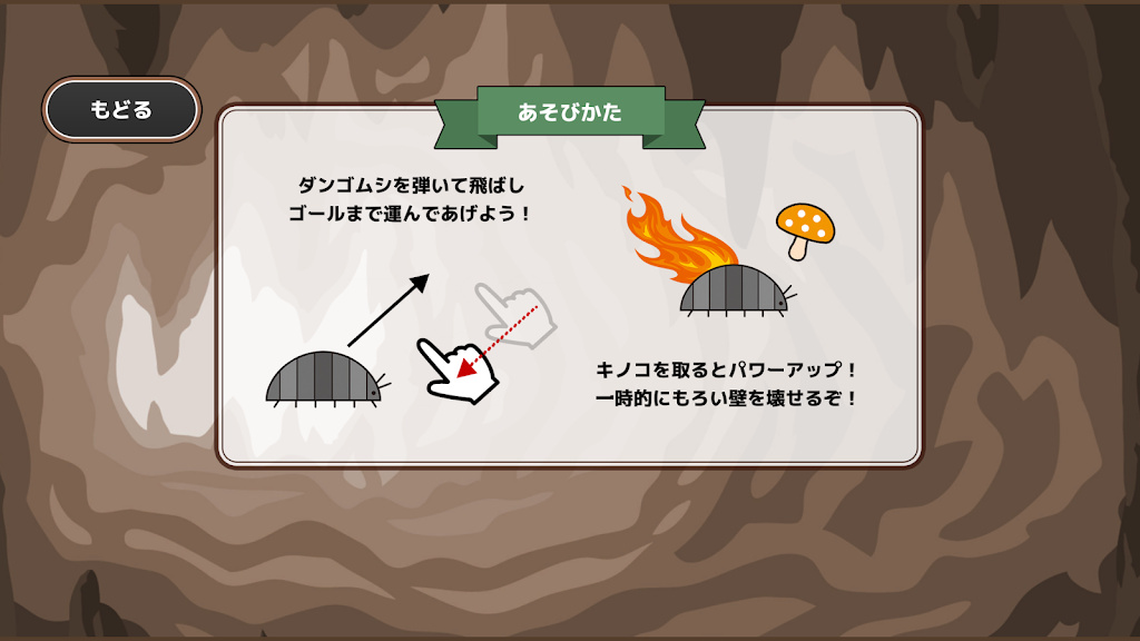 迷宫虫截图