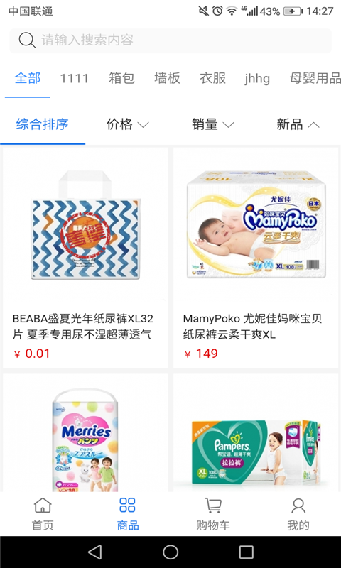 生活佳截图