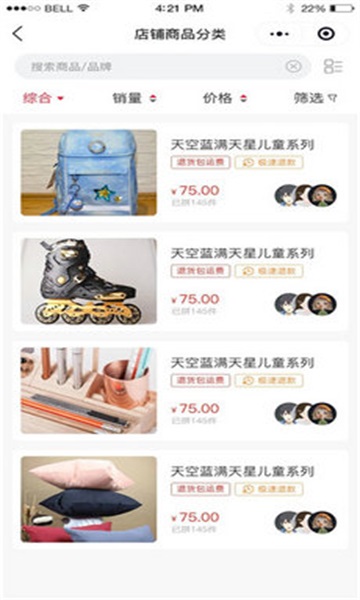 瞬频电商截图