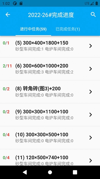 企业耐友截图