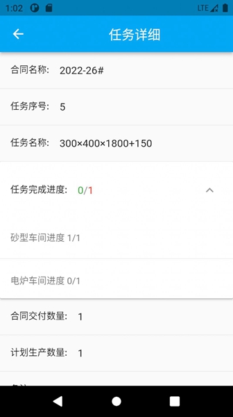 企业耐友截图