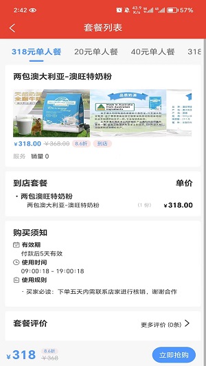 完美生活网截图