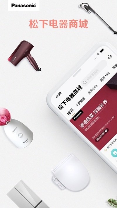 松下电器商城截图