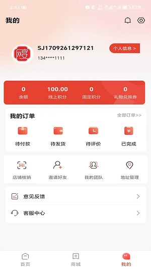 完美生活网截图