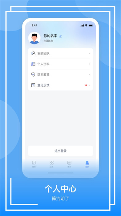 掌上消检通截图