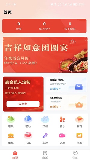 完美生活网截图