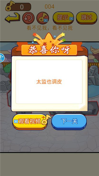 一起躲个猫