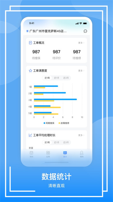 掌上消检通截图