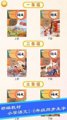 布丁儿童学写汉字截图