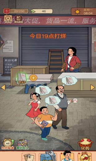 小小的便利店截图