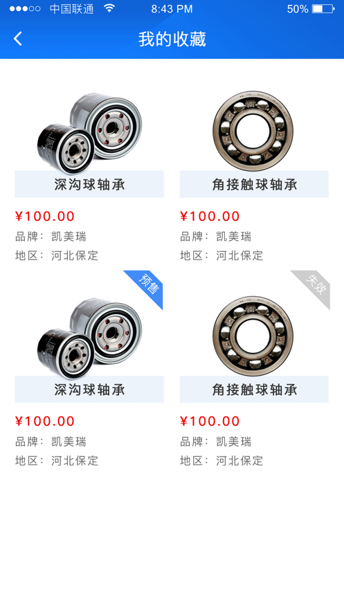 轴购网