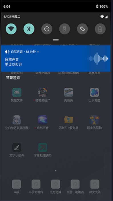 字体粗细调节截图