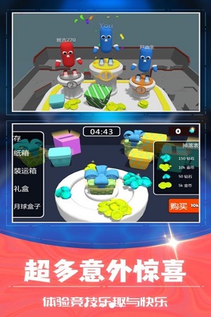 3D射击大乱斗截图