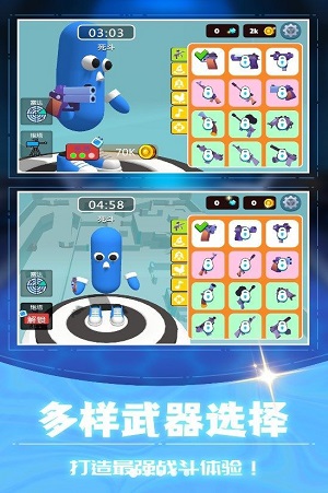 3D射击大乱斗截图