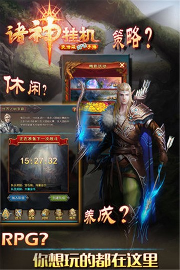 诸神曲截图