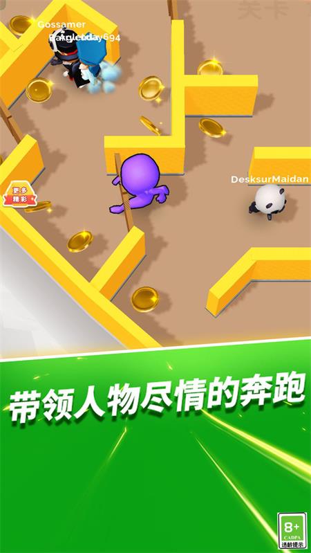 别想捉到我截图
