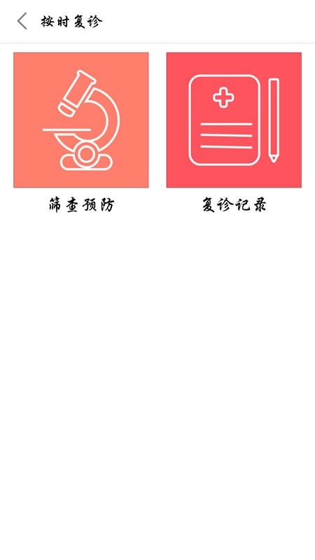 结核云帮手截图