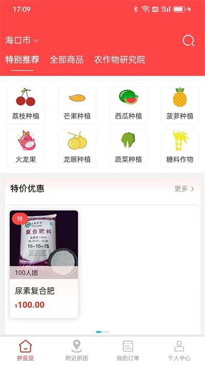 拼趸趸截图