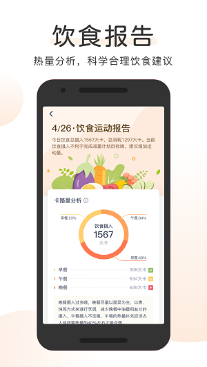 okok健康平台截图