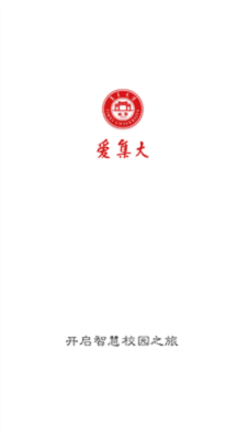 i集大学工系统截图