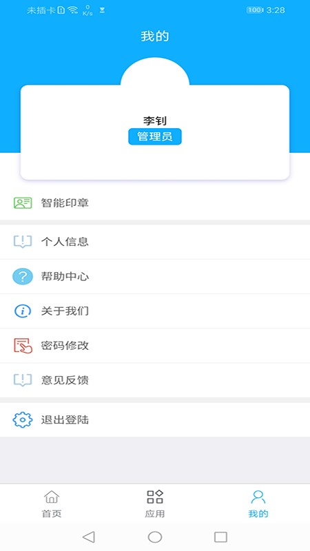 云玺科技截图