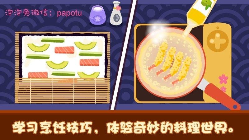 泡泡兔日式料理截图