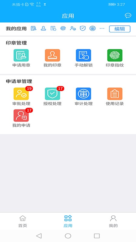 云玺科技截图