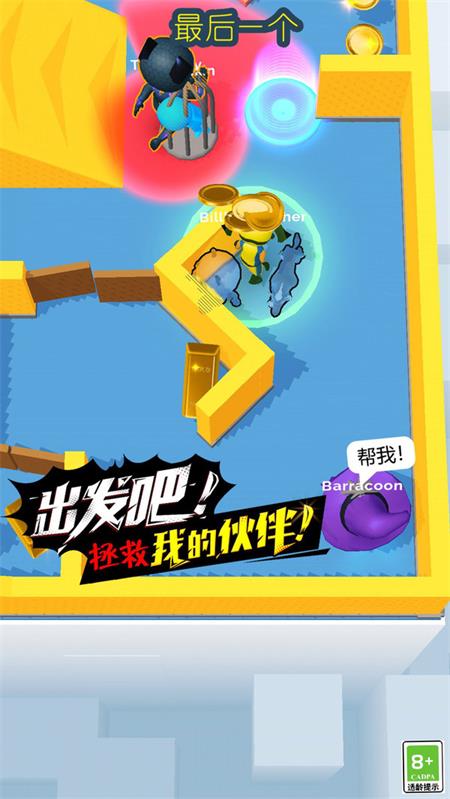 别想捉到我截图