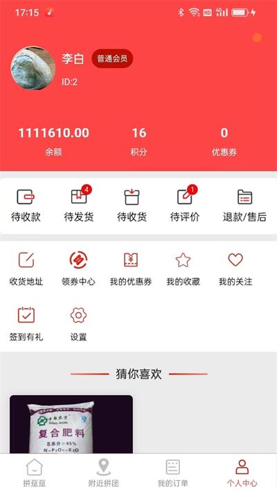 拼趸趸截图