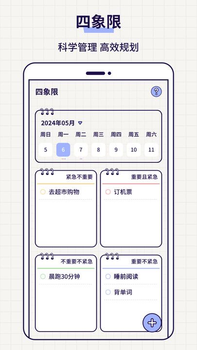 清单Todo截图
