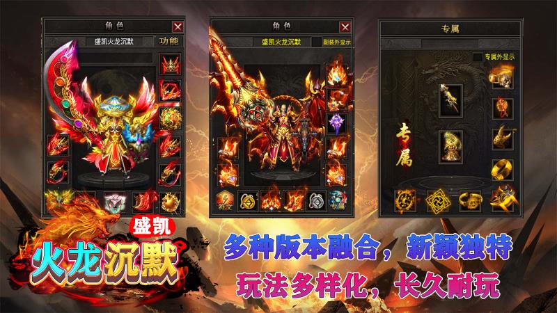 盛凯火龙沉默截图