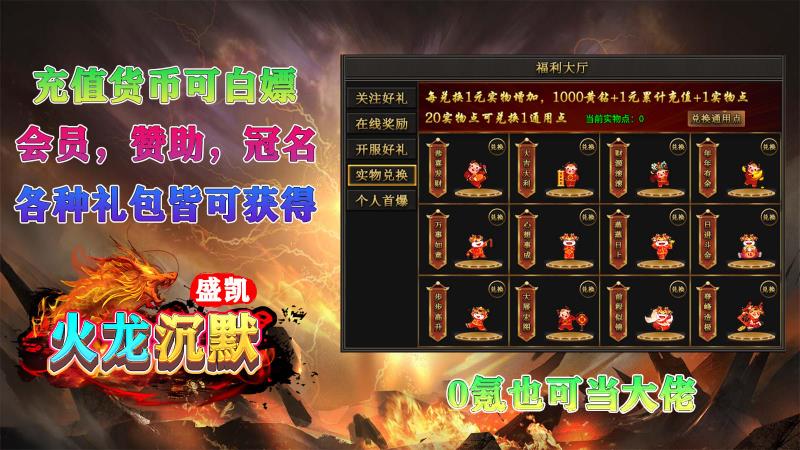 盛凯火龙沉默截图