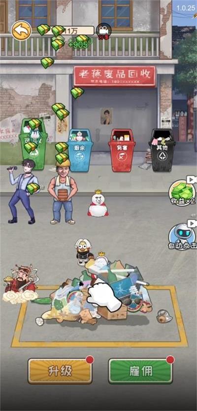 命运挑战截图