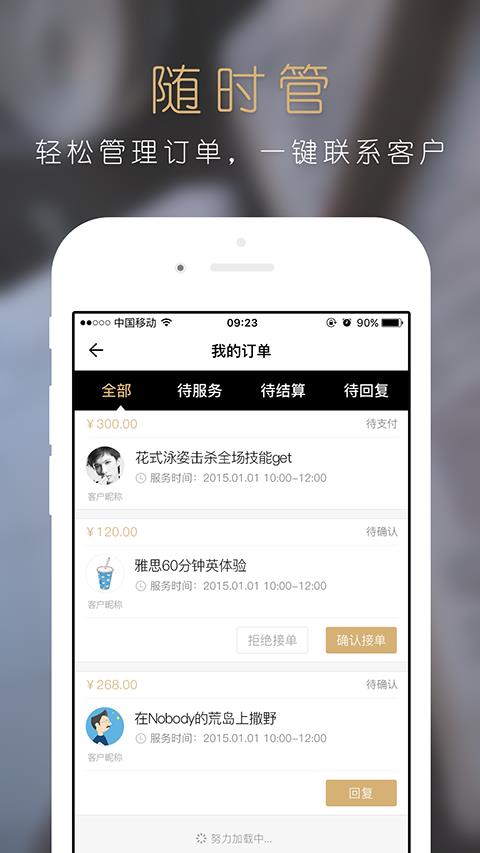 领秀截图