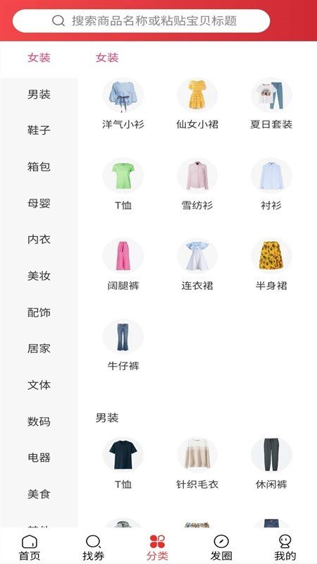 多淘商城截图