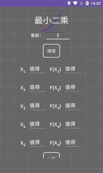 数值方法截图