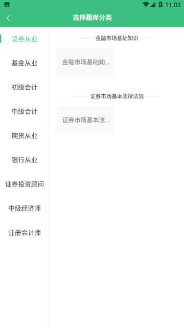 乐橙网题库截图