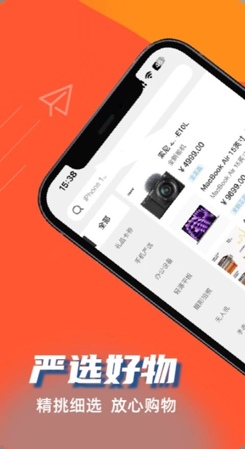 果冻商城截图