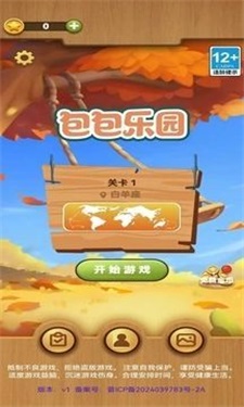 包包乐园截图